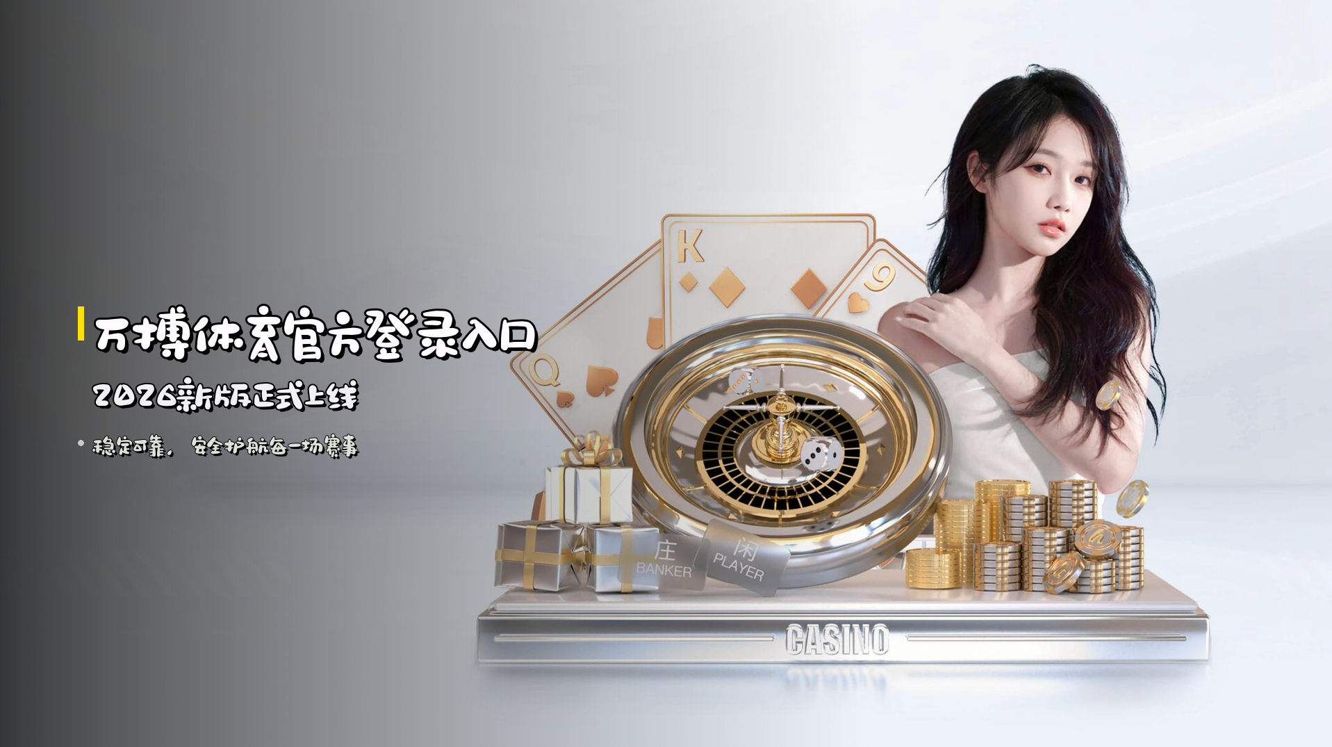 <strong>万搏体育官方登录入口</strong> 2026新版正式上线